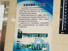 -同济大学附属口腔医院