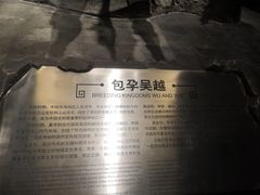 -鸿山遗址博物馆