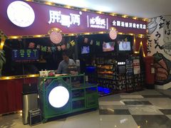 门面-胖哥俩肉蟹煲(世茂国际广场店)
