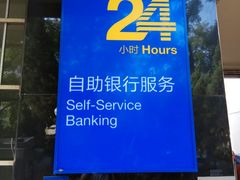 -中国建设银行(北京东直门支行)