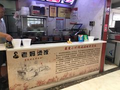 -老妈烫饭(财大店)