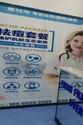 -蕾特恩专业祛痘国际连锁