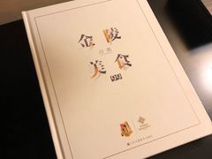 -南京金陵饭店