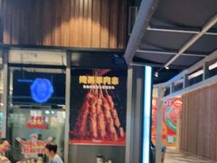 -木屋烧烤(坂田天安云谷店)