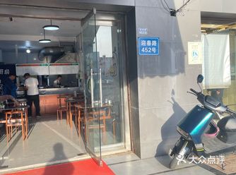 #春日去玩吧 苏州迎春路452号九祥兴点心店、是新开