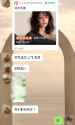 -和木形象