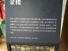 -碧江金楼