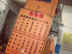 -顺兴面店(领展购物广场西区店)