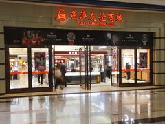 -燕莎友谊商城(金源店)