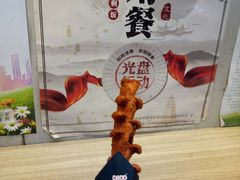 -自黑豆夫·臭豆腐夹馍(四海唐人街店)