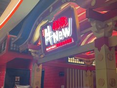 -牛New寿喜烧(金鹰世界店)