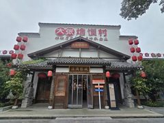 -大张烙馍村(绿地店)