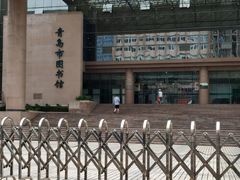 -青岛市图书馆