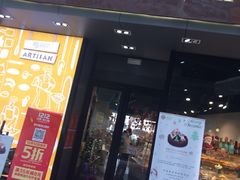门面-匠造烘焙(上海湾店)