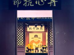 -于谦祠