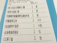 -品海楼·大连海胆锅贴馆(东港店)