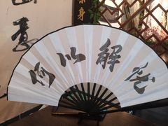 -风波庄(云蝠大厦店)