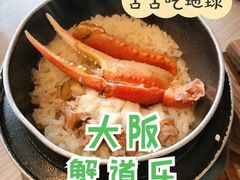 -蟹道乐(道顿堀本店)
