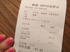 账单-MAAN COFFEE(金桥店)
