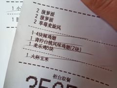 -麦当劳(肇庆大旺店)
