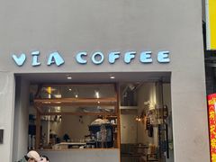 -via coffee(万象城店)