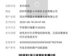 -南国国际健康水会(宝安店)