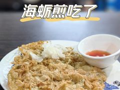 -建国蚵煎蚵面
