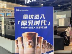 -瑞幸咖啡(百汇时代广场店)
