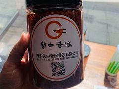 -关中老碗(建工路店)