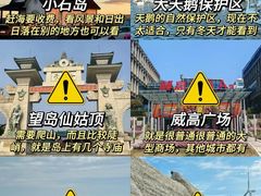-威海国际海水浴场旅游区