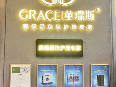 -革瑞斯奢侈品包包护理专家(丹尼斯大卫城店)