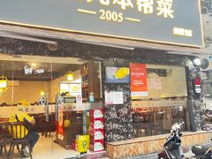 -四灶儿·2005地道杭帮菜(杭州鼓楼1店)