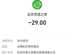 -喜茶(北京五棵松华熙店)