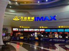 -万达影城(大明宫万达广场激光IMAX店)