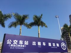 -珠海拱北口岸