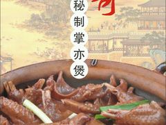 android_upload_pic-桂哥猪肚包鸡