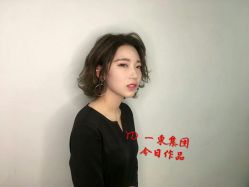 -一東造型烫发染发