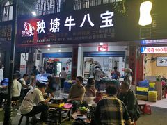 -秧塘牛八宝(金山路店)
