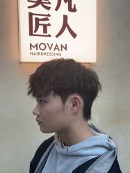 -MOVAN HAIR莫凡匠人发型屋