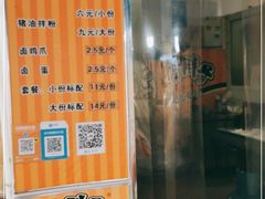 -肖胖子猪油拌粉