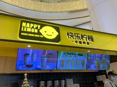 -快乐柠檬(银泰百货大红门店)