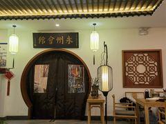 -潇湘·永州会馆(百子湾店)
