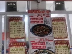 -三叔牛杂火锅店(三淮大街15号店)