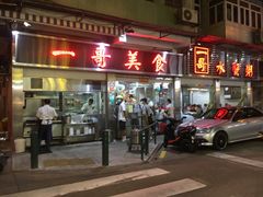 -一哥美食(总店)