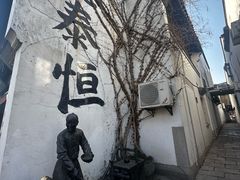 -衣裳街历史文化街区