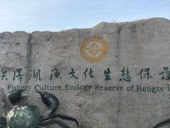 -洪泽湖古堰景区
