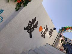 -蛋满灌·非遗手工灌蛋(龙头路店)