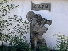 -拙政园