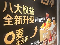-麦当劳(蓝村路店)