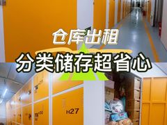 -安东易迷你自助仓储寄存仓库(杨浦店)